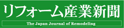 リフォーム産業新聞ロゴ